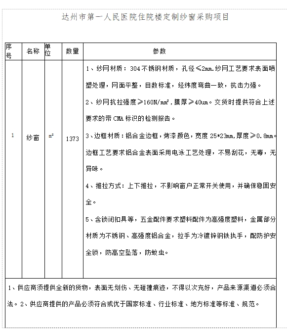 微信截图_20250528084009