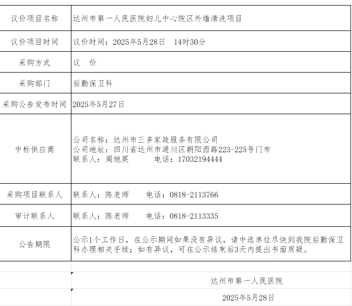 微信截图_20250528164005