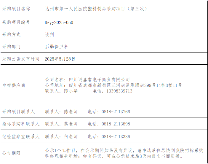 微信图片_20250604173437